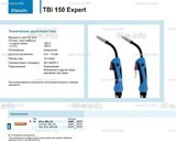 Горелка для полуавтоматической сварки TBi 150 Expert, длина 3 метра - st-e.info - Екатеринбург