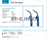 Горелка для полуавтоматической сварки TBi 150 Expert, длина 4 метра - st-e.info - Екатеринбург