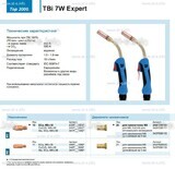 Горелка для полуавтоматической сварки TBi  7W Expert, длина 5 m. - st-e.info - Екатеринбург