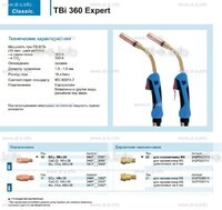 Горелка для полуавтоматической сварки TBi 360 Expert, длина 5 m. - st-e.info - Екатеринбург