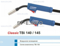 Горелка для полуавтоматической сварки TBi 140-blue-ESG, длина 3 метра - st-e.info - Екатеринбург