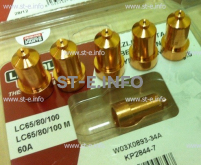 Сопло контактное для плазмотрона LC65/80/100 60A арт. W03X0893-34A - st-e.info - Екатеринбург