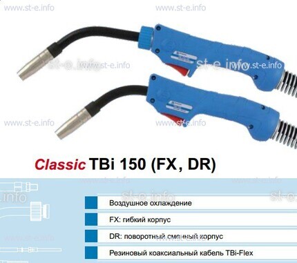 Горелка для полуавтоматической сварки TBi 150-blue-ESG, длина 3 метра - st-e.info - Екатеринбург