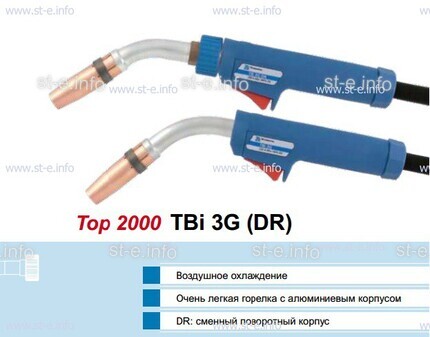 Корпус горелки Tbi 3G, 50° - st-e.info - Екатеринбург