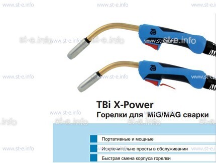 Корпус горелки  TBi XP 463-S - st-e.info - Екатеринбург